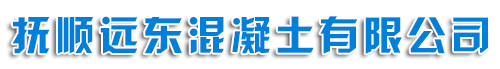 撫順市秀霖化工有限公司(官網(wǎng))
